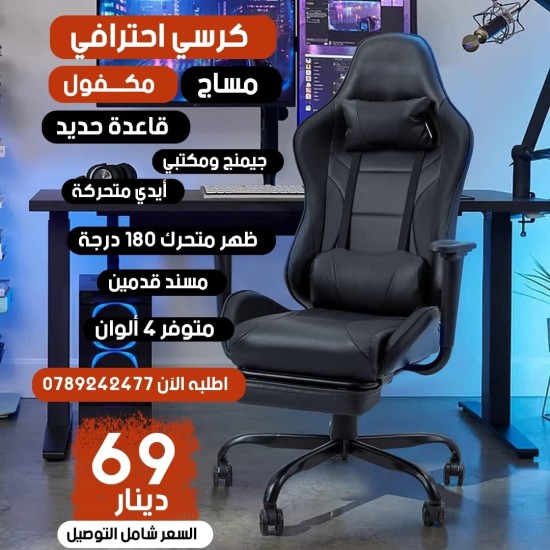 Gaming Chair Massage Swivel Gaming Chair with Footrest Faux Leather