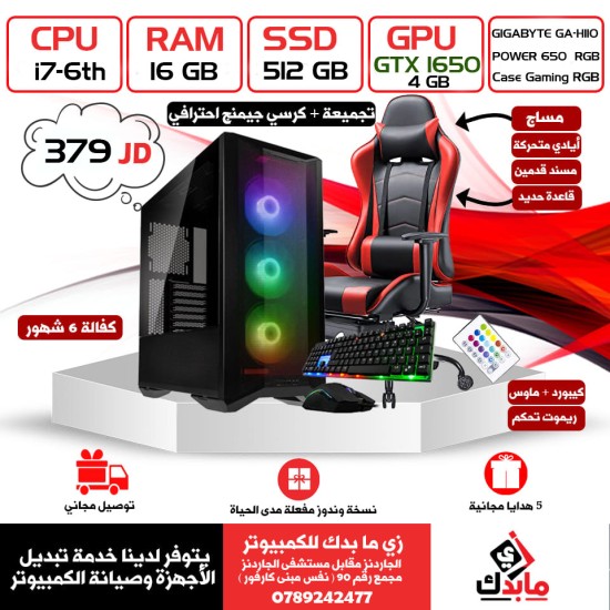 PC GAMING I7-6TH // RAM 16 GB DDR4 // SSD 512 //GTX 1650 4 GB + GAMING CHAIR
